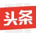 新媒体平台标识 79